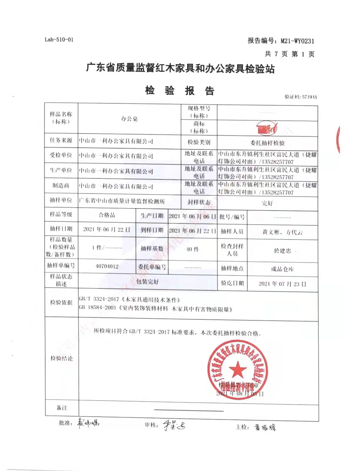 微信图片_20211118195526.jpg