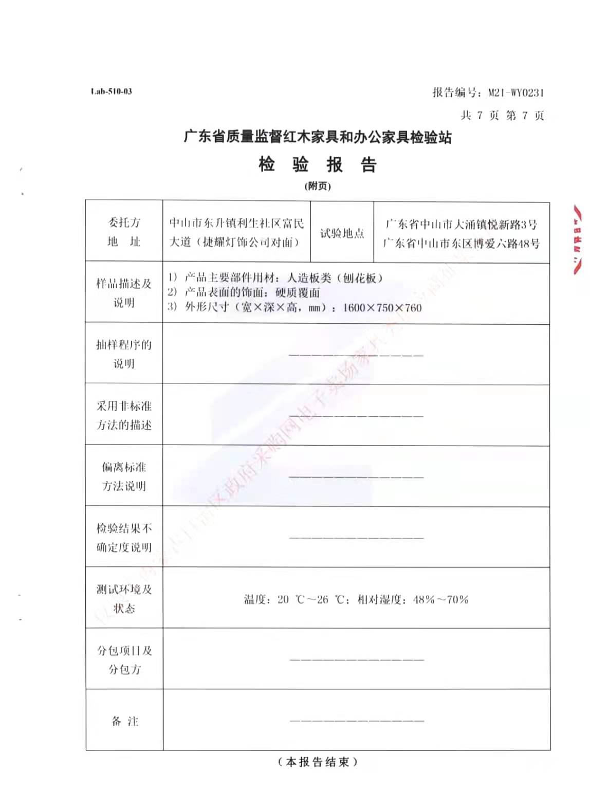 微信图片_20211118195555.jpg