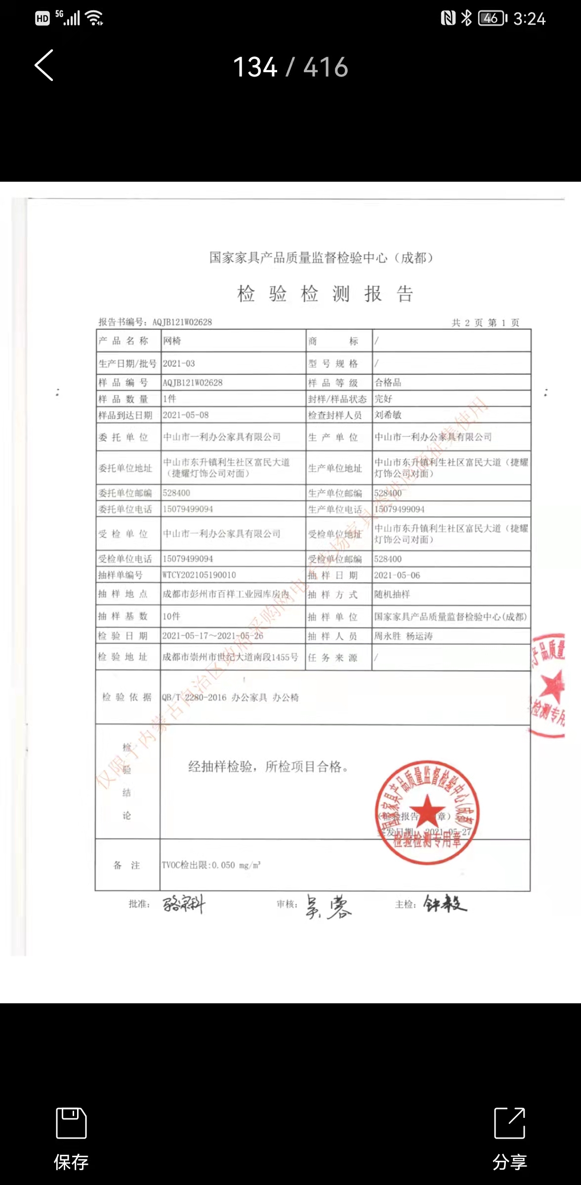 微信图片_20211125152543.jpg