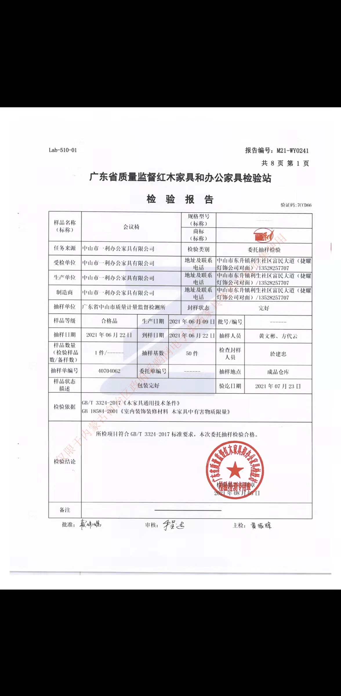 微信图片_20211126172151.jpg