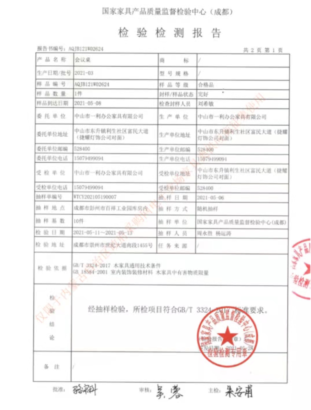 微信图片_20211210094412.jpg