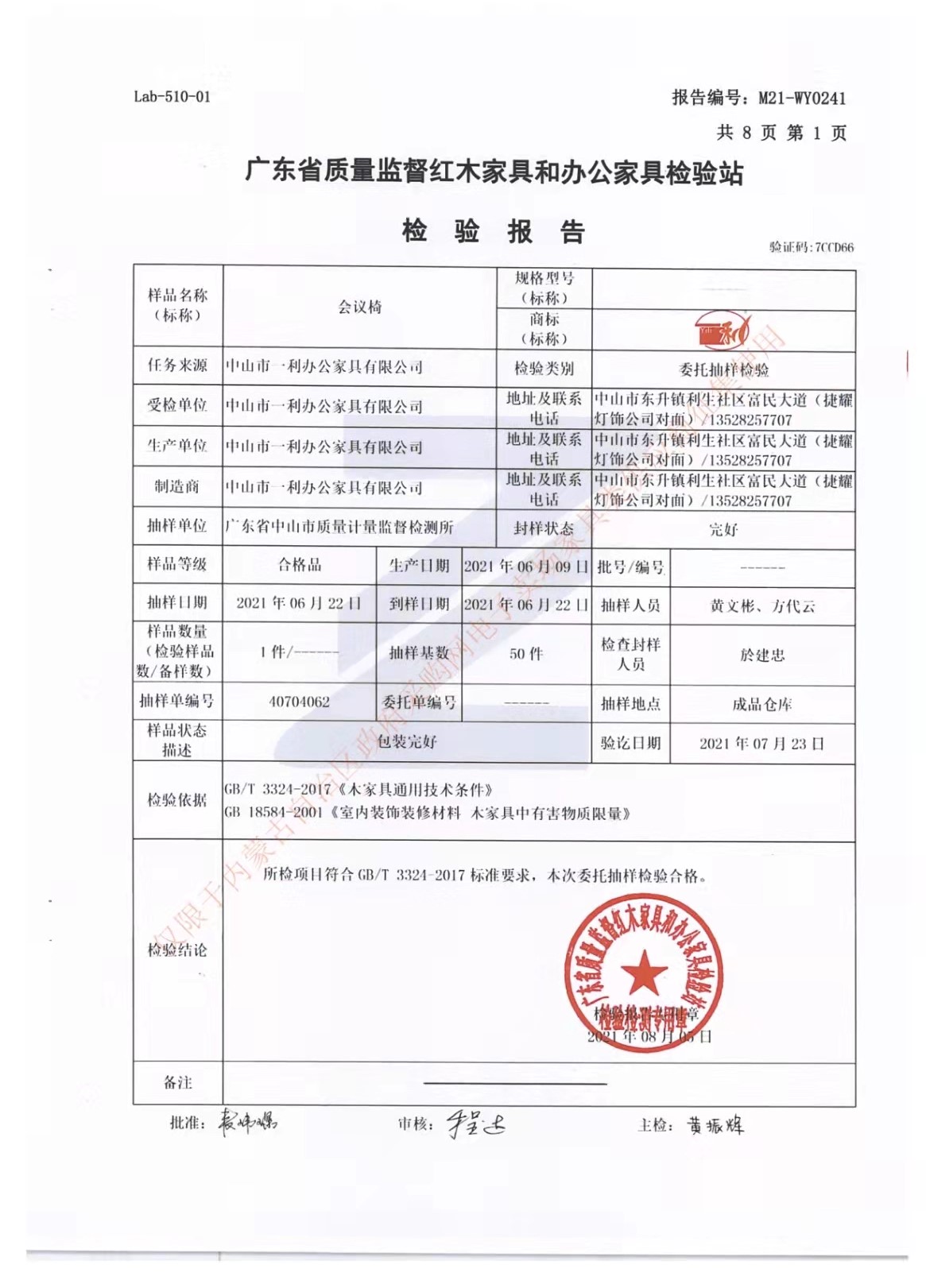 微信图片_20211126170617.jpg