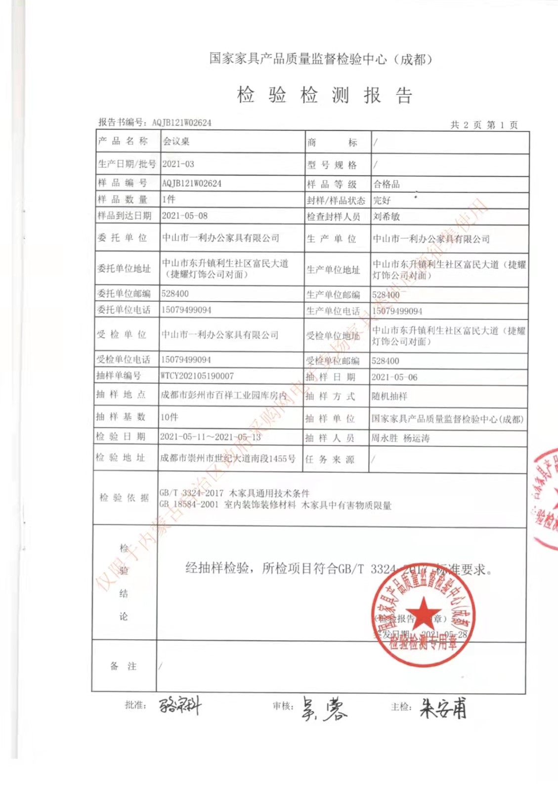 微信图片_20211201131037.jpg