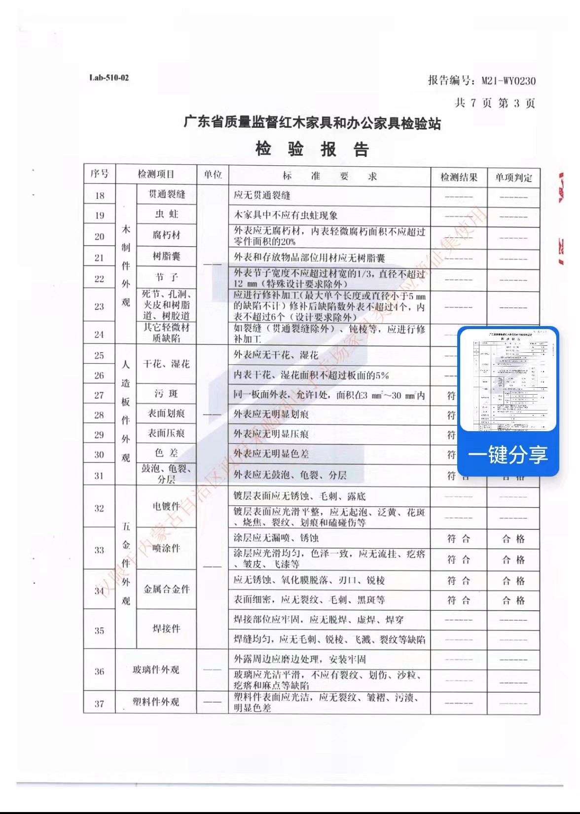 微信图片_20211201131120.jpg